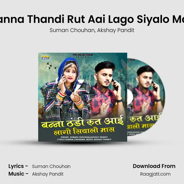 Banna Thandi Rut Aai Lago Siyalo Mas - Suman Chouhan album cover 