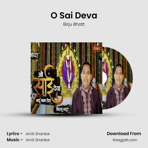 O Sai Deva mp3 song