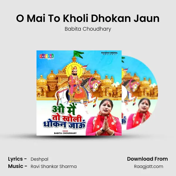 O Mai To Kholi Dhokan Jaun mp3 song