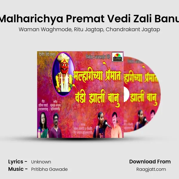 Malharichya Premat Vedi Zali Banu mp3 song