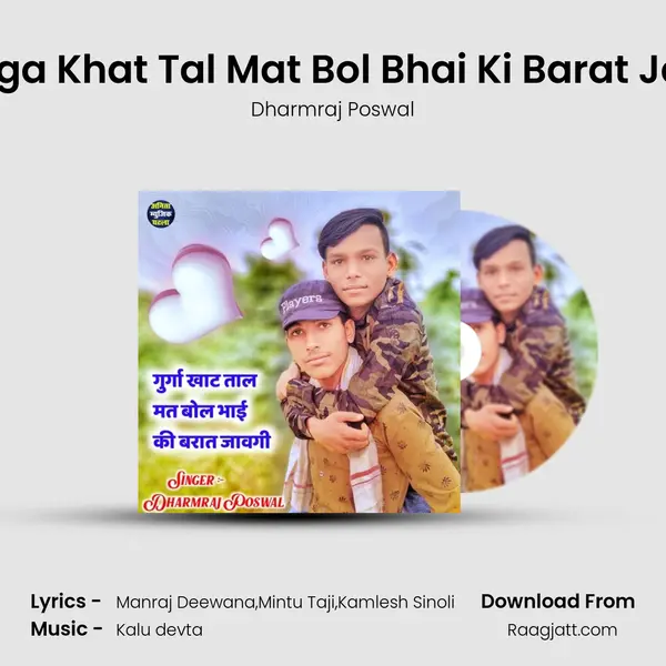 Murga Khat Tal Mat Bol Bhai Ki Barat Javgi mp3 song