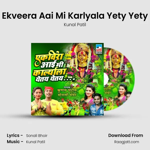 Ekveera Aai Mi Karlyala Yety Yety mp3 song