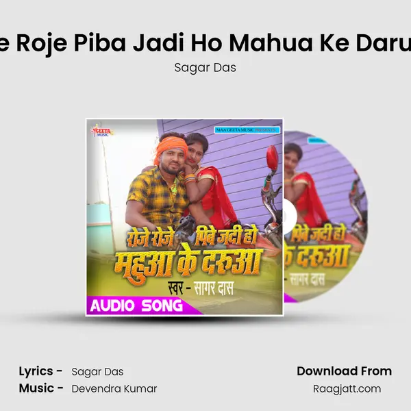 Roje Roje Piba Jadi Ho Mahua Ke Darua~1 - Sagar Das album cover 