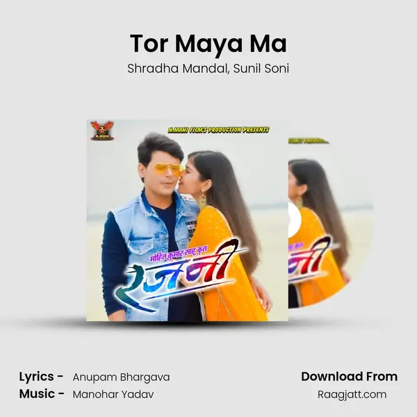 Tor Maya Ma - Shradha Mandal album cover 