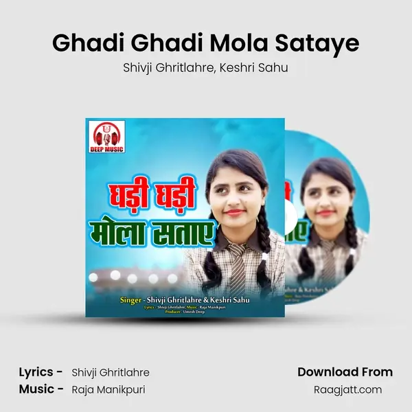 Ghadi Ghadi Mola Sataye mp3 song