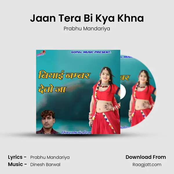 Jaan Tera Bi Kya Khna mp3 song