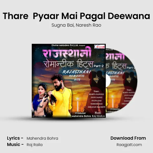 Thare  Pyaar Mai Pagal Deewana - Sugna Bai album cover 