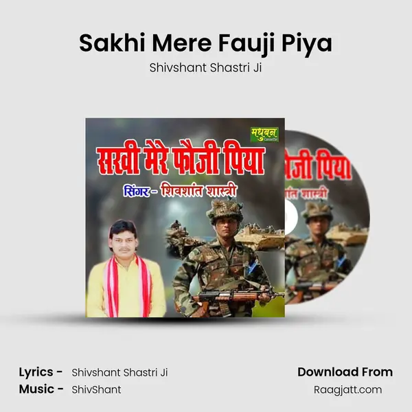 Sakhi Mere Fauji Piya mp3 song