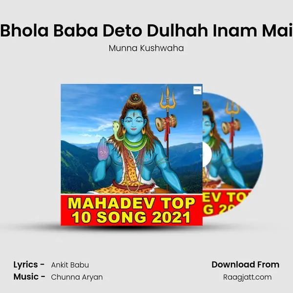 Bhola Baba Deto Dulhah Inam Mai mp3 song