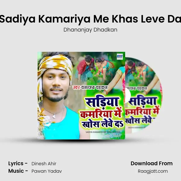 Sadiya Kamariya Me Khas Leve Da mp3 song