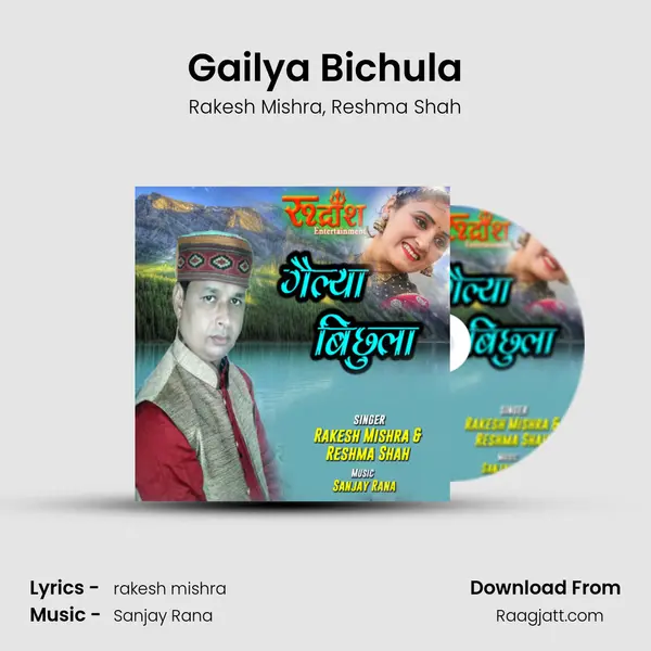 Gailya Bichula mp3 song