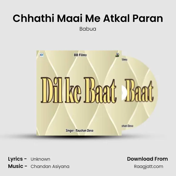 Chhathi Maai Me Atkal Paran - Babua mp3 song