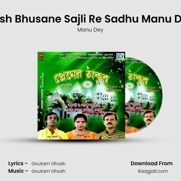 Besh Bhusane Sajli Re Sadhu Manu Dey - Manu Dey album cover 