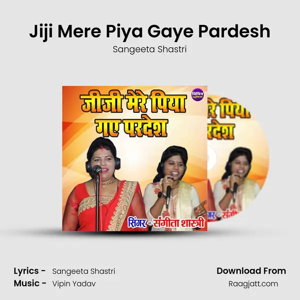 Jiji Mere Piya Gaye Pardesh - Sangeeta Shastri album cover 