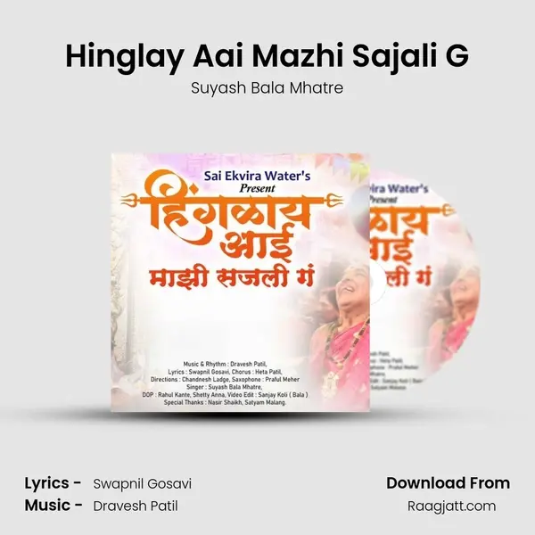 Hinglay Aai Mazhi Sajali G mp3 song