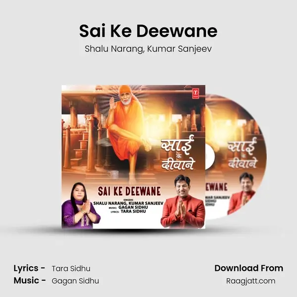 Sai Ke Deewane mp3 song