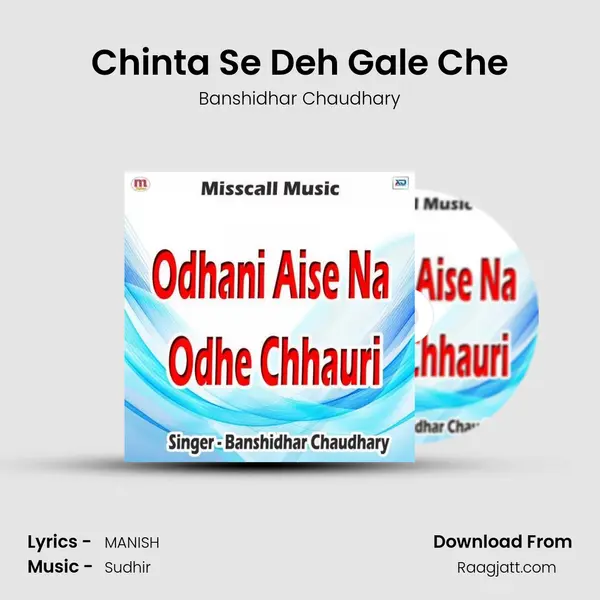 Chinta Se Deh Gale Che mp3 song