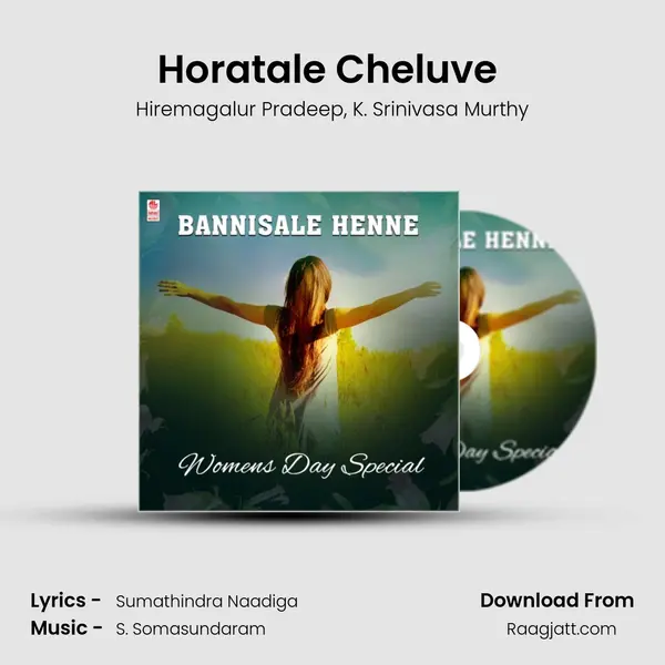 Horatale Cheluve (From Hakki Haaruthide) mp3 song