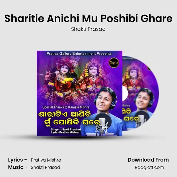 Sharitie Anichi Mu Poshibi Ghare mp3 song