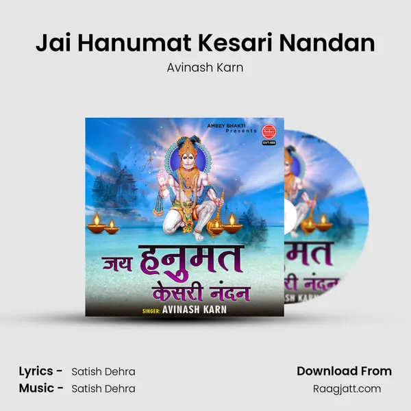 Jai Hanumat Kesari Nandan mp3 song