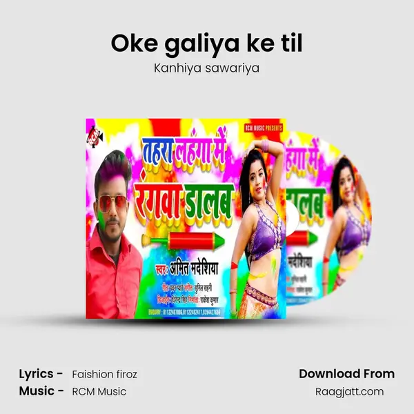 Oke galiya ke til - Kanhiya sawariya album cover 