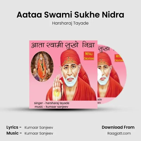 Aataa Swami Sukhe Nidra mp3 song