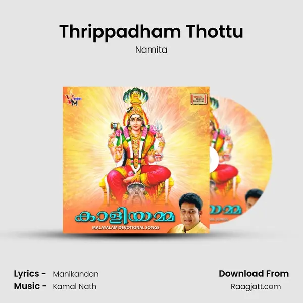 Thrippadham Thottu mp3 song