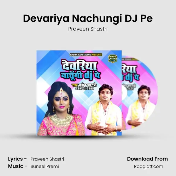 Devariya Nachungi DJ Pe - Praveen Shastri album cover 