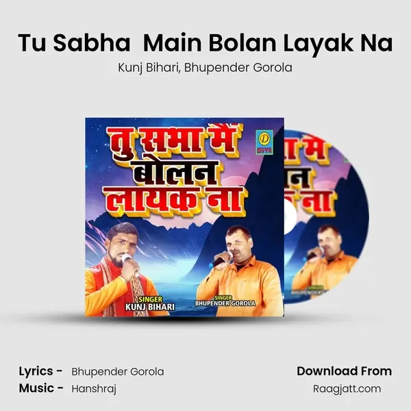 Tu Sabha  Main Bolan Layak Na mp3 song