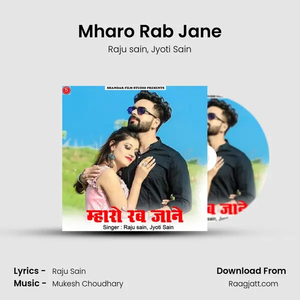 Mharo Rab Jane mp3 song