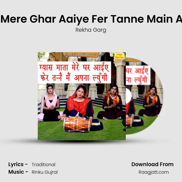 Gyas Mata Mere Ghar Aaiye Fer Tanne Main Apna Lyungi mp3 song