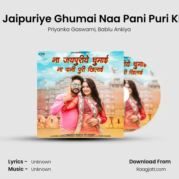 Naa Jaipuriye Ghumai Naa Pani Puri Khilai - Priyanka Goswami album cover 