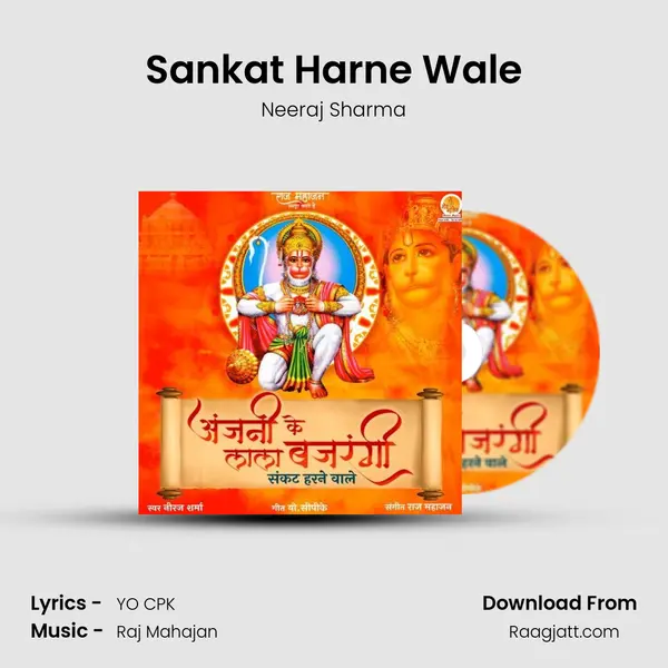 Sankat Harne Wale mp3 song