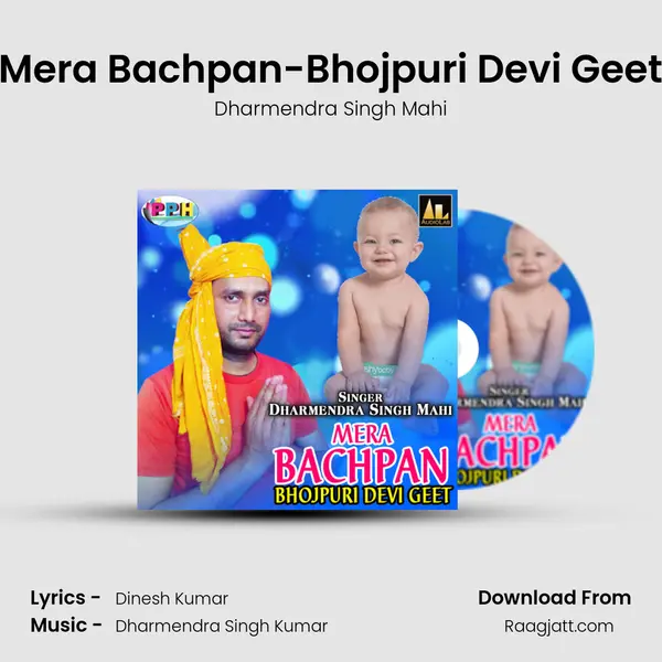 Mera Bachpan-Bhojpuri Devi Geet - Dharmendra Singh Mahi album cover 