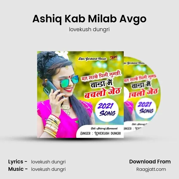 Ashiq Kab Milab Avgo mp3 song