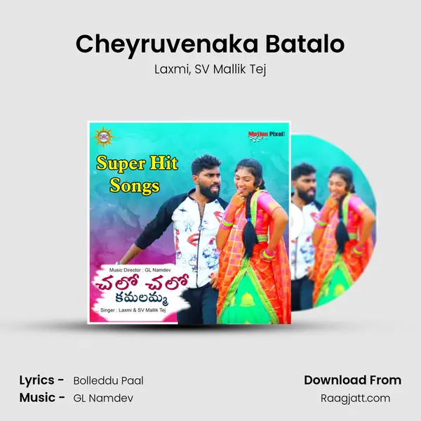 Cheyruvenaka Batalo mp3 song