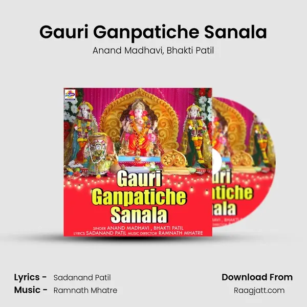 Gauri Ganpatiche Sanala mp3 song