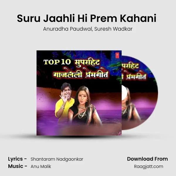 Suru Jaahli Hi Prem Kahani (From Suru Jaahli Prem Kahani Part-2) mp3 song