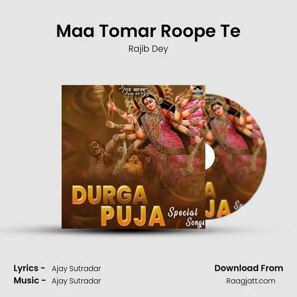 Maa Tomar Roope Te mp3 song