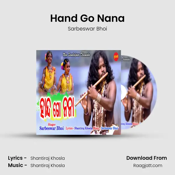 Hand Go Nana - Sarbeswar Bhoi album cover 