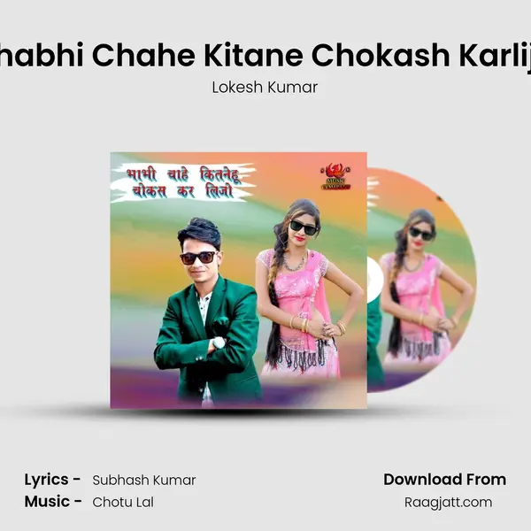 Bhabhi Chahe Kitane Chokash Karlijo mp3 song