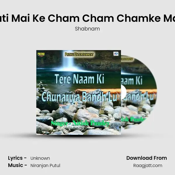 Bhagwati Mai Ke Cham Cham Chamke Mandirwa - Shabnam album cover 