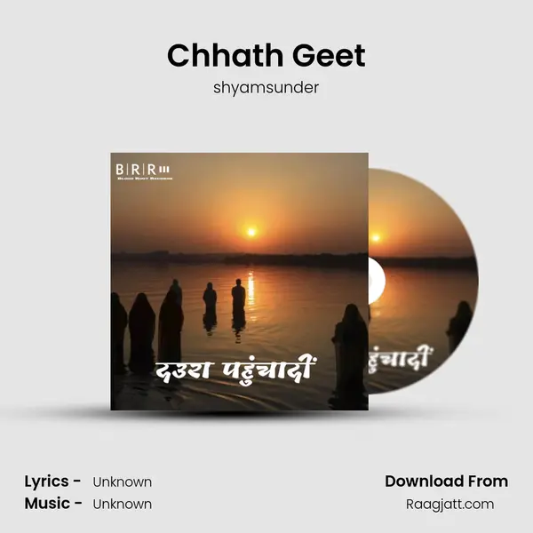 Chhath Geet - shyamsunder album cover 