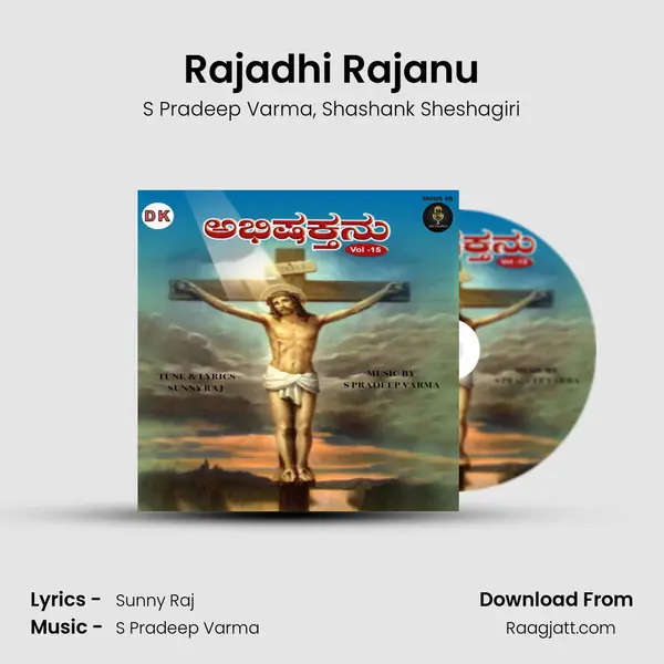 Rajadhi Rajanu - S Pradeep Varma album cover 