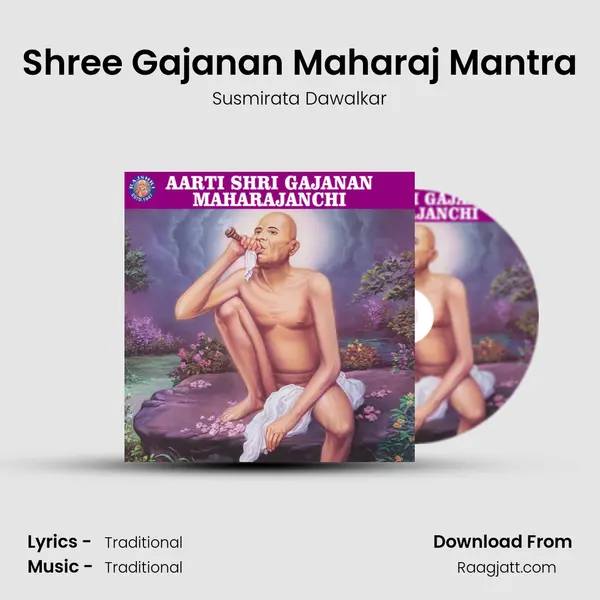 Shree Gajanan Maharaj Mantra mp3 song