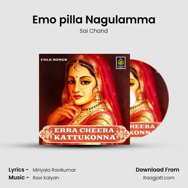 Emo pilla Nagulamma mp3 song