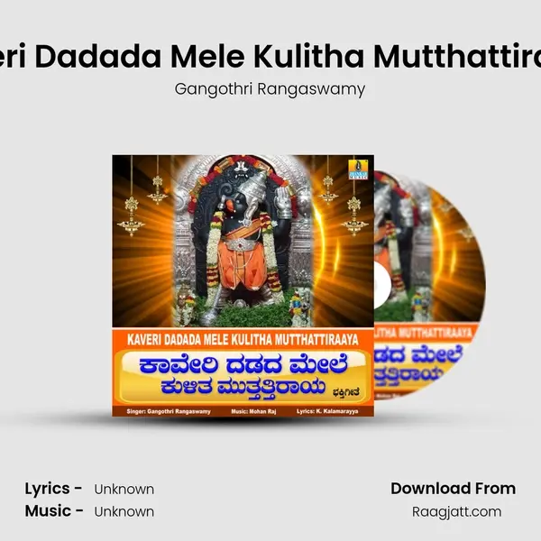 Kaveri Dadada Mele Kulitha Mutthattiraaya - Gangothri Rangaswamy album cover 