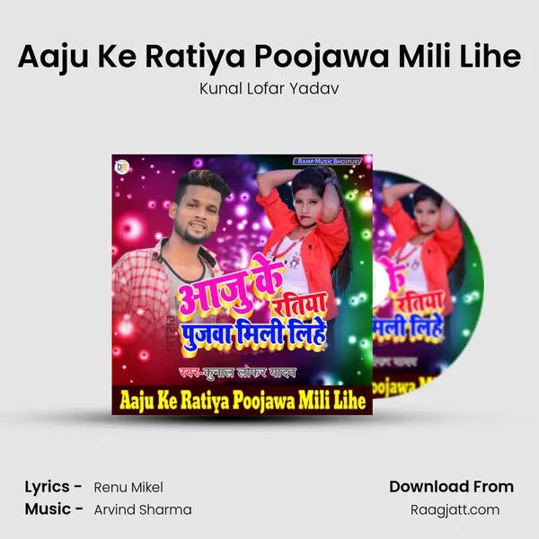 Aaju Ke Ratiya Poojawa Mili Lihe - Kunal Lofar Yadav album cover 