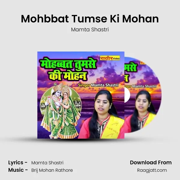 Mohbbat Tumse Ki Mohan mp3 song