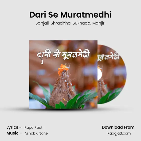 Dari Se Muratmedhi mp3 song